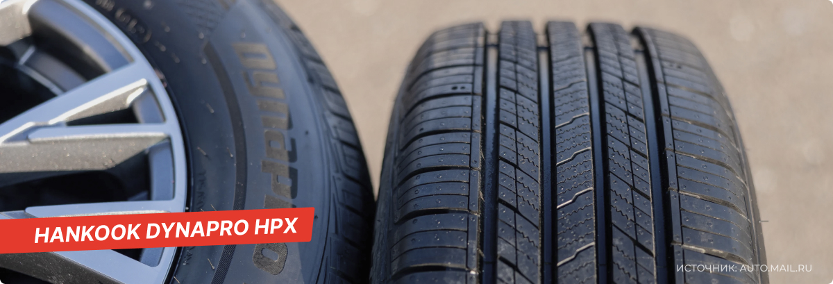 Hankook Dynapro HPX RA43