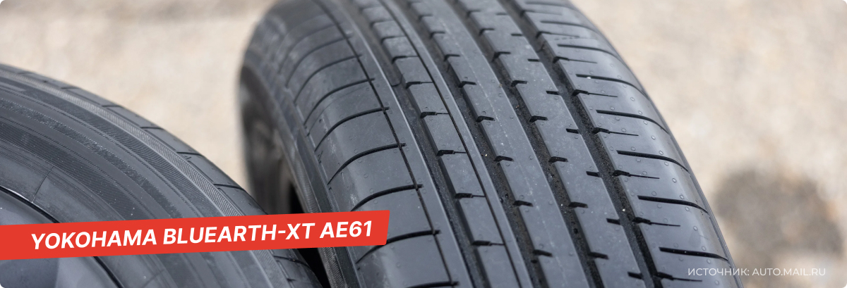 Yokohama BluEarth-XT AE61 