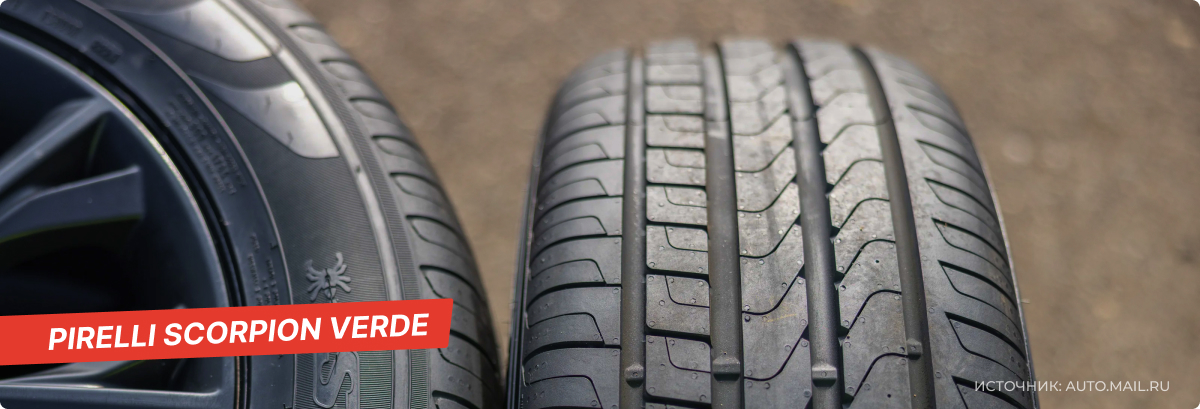 Pirelli Scorpion Verde