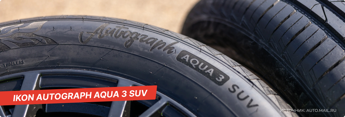 Ikon Autograph Aqua 3 SUV