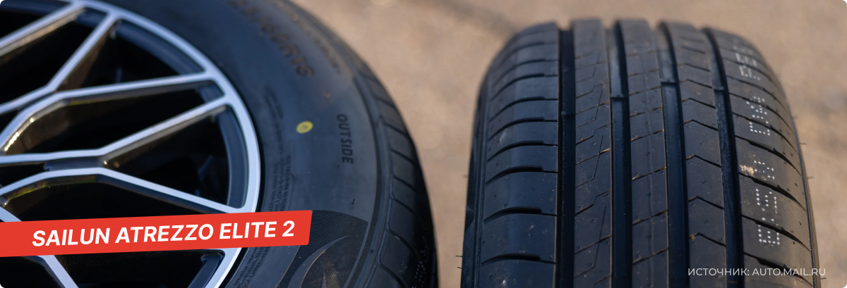 Sailun Atrezzo Elite 2