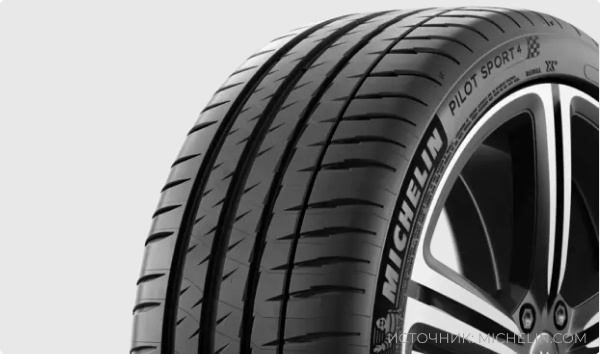 Michelin Pilot Sport 4