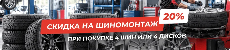 Шиномонтаж