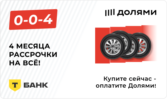 Оплата Долями
